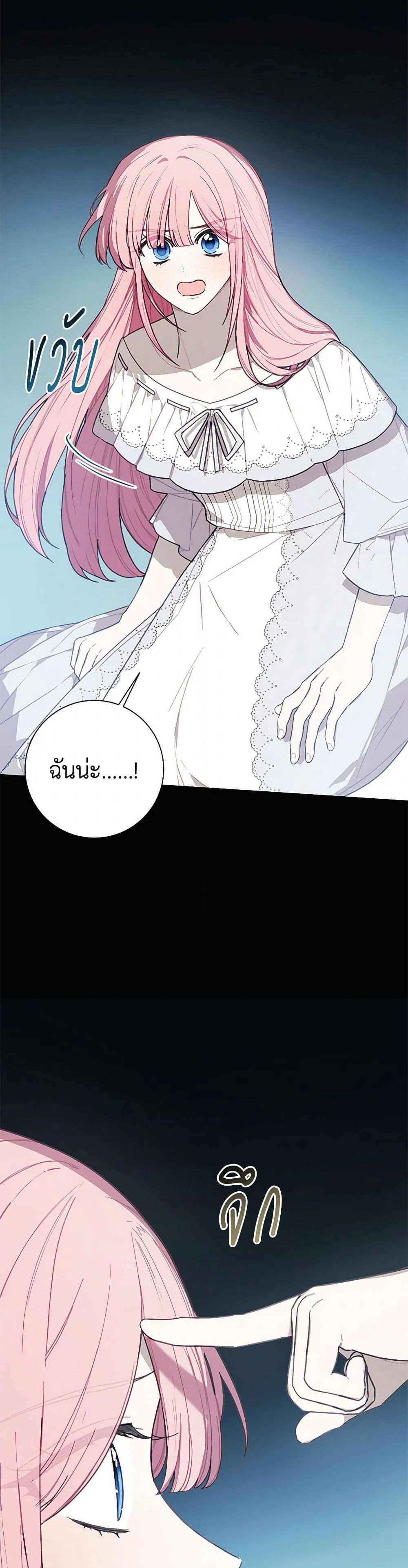 The Princess's Doll Shop page 16