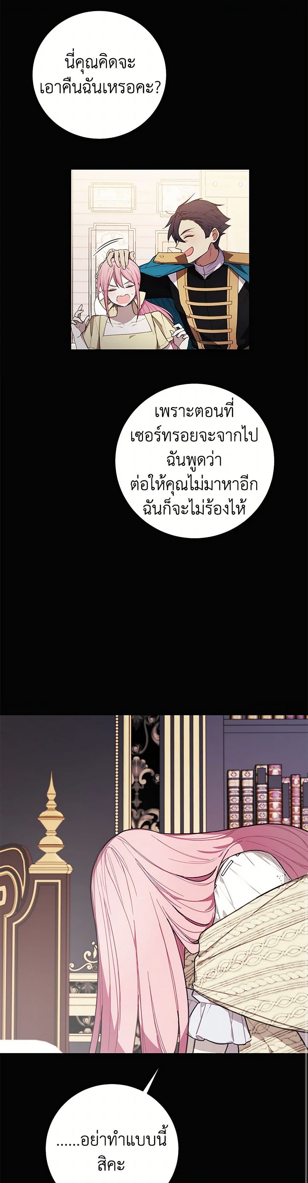 The Princess's Doll Shop page 34