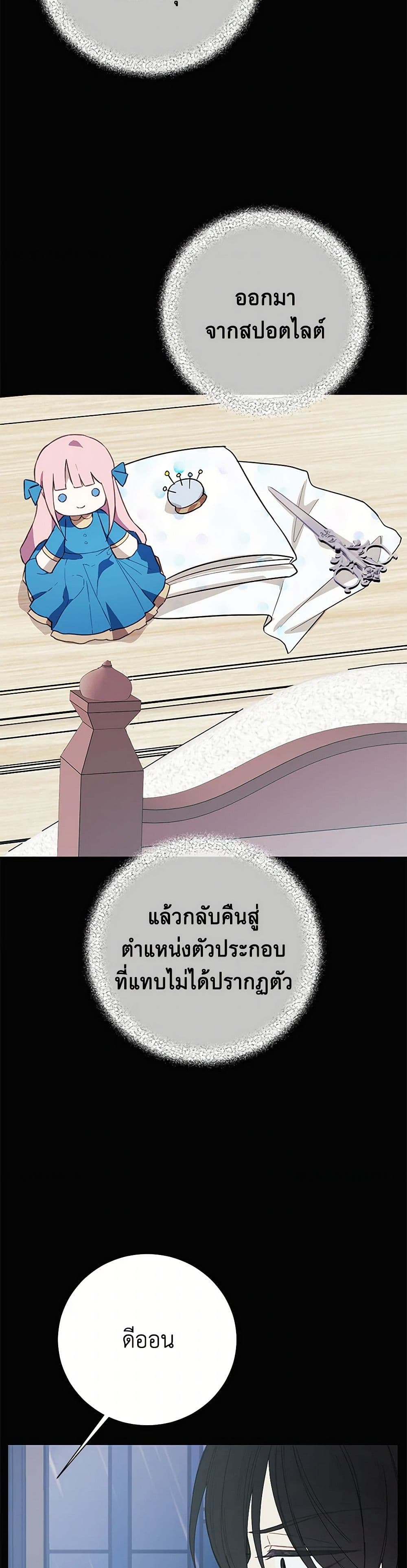 The Princess's Doll Shop page 49