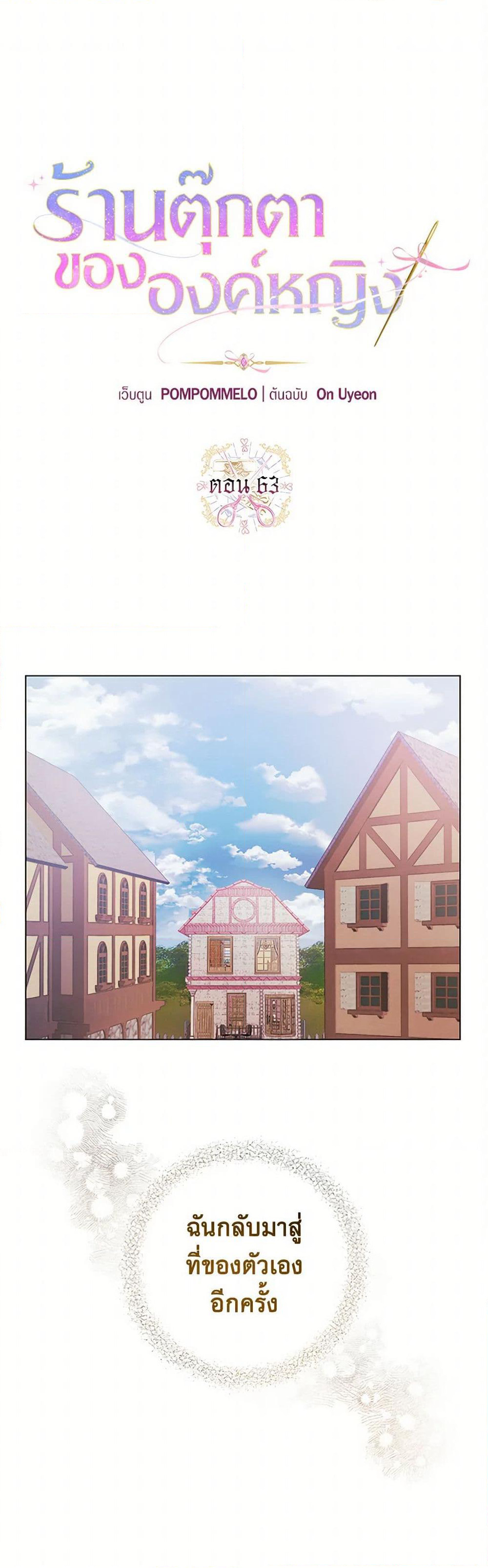 The Princess's Doll Shop page 2