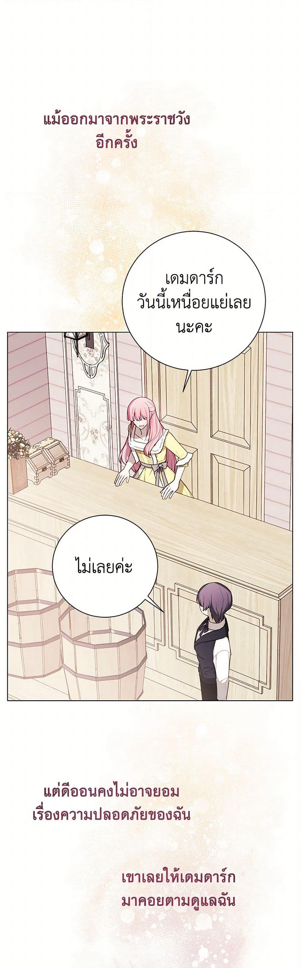 The Princess's Doll Shop page 8