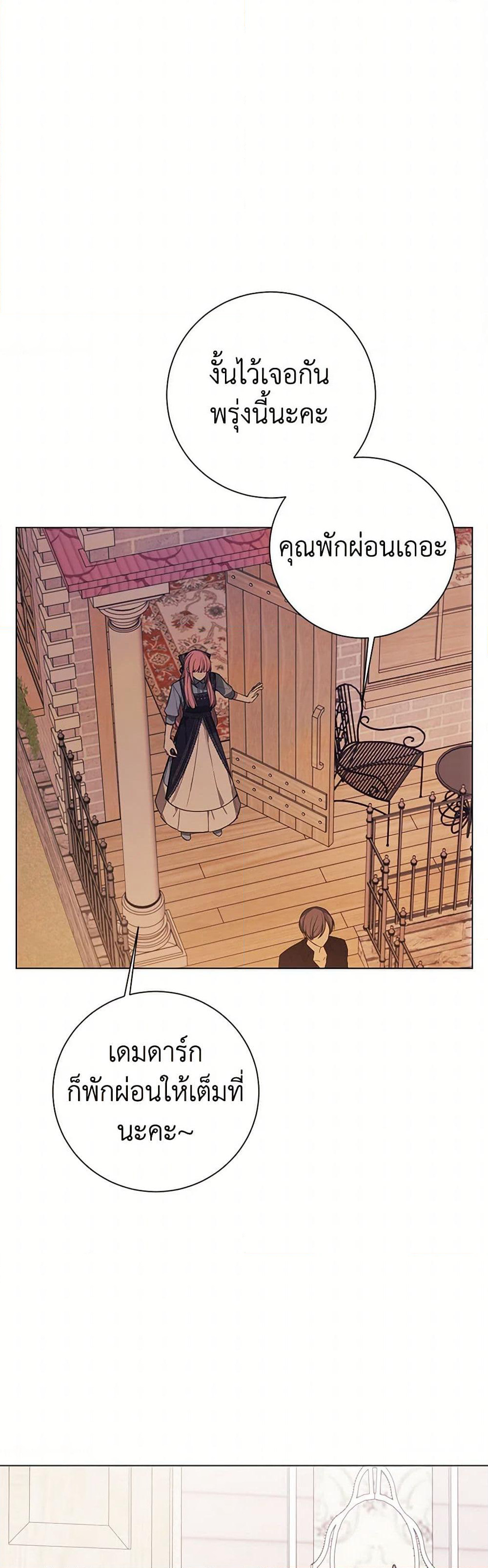 The Princess's Doll Shop page 21