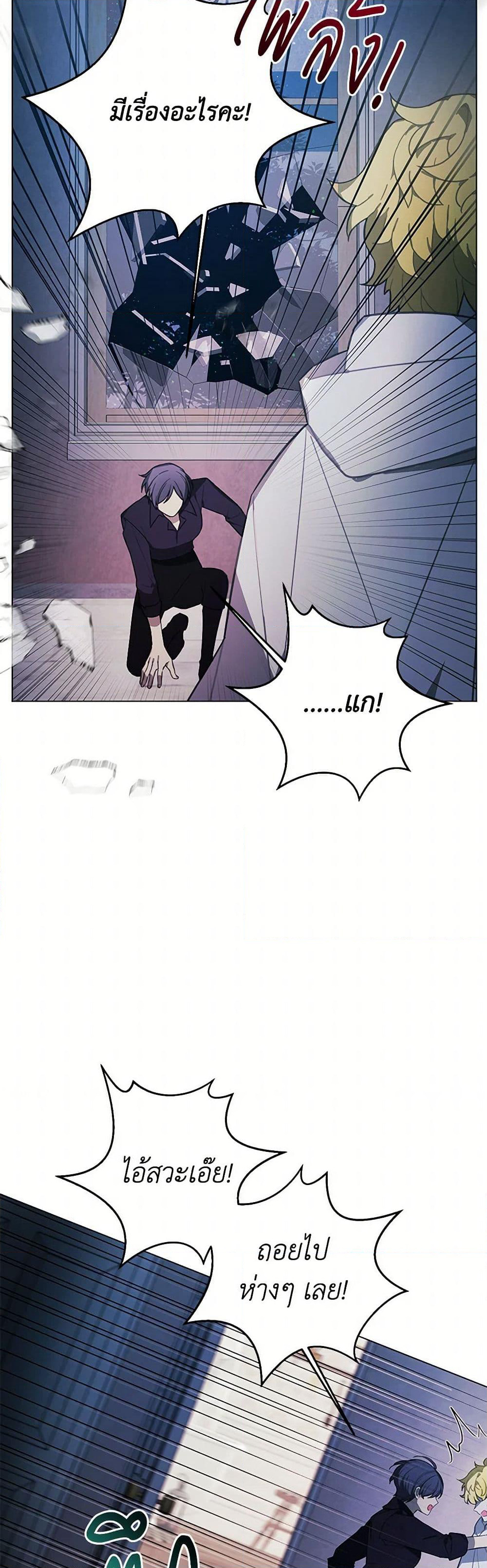 The Princess's Doll Shop page 32