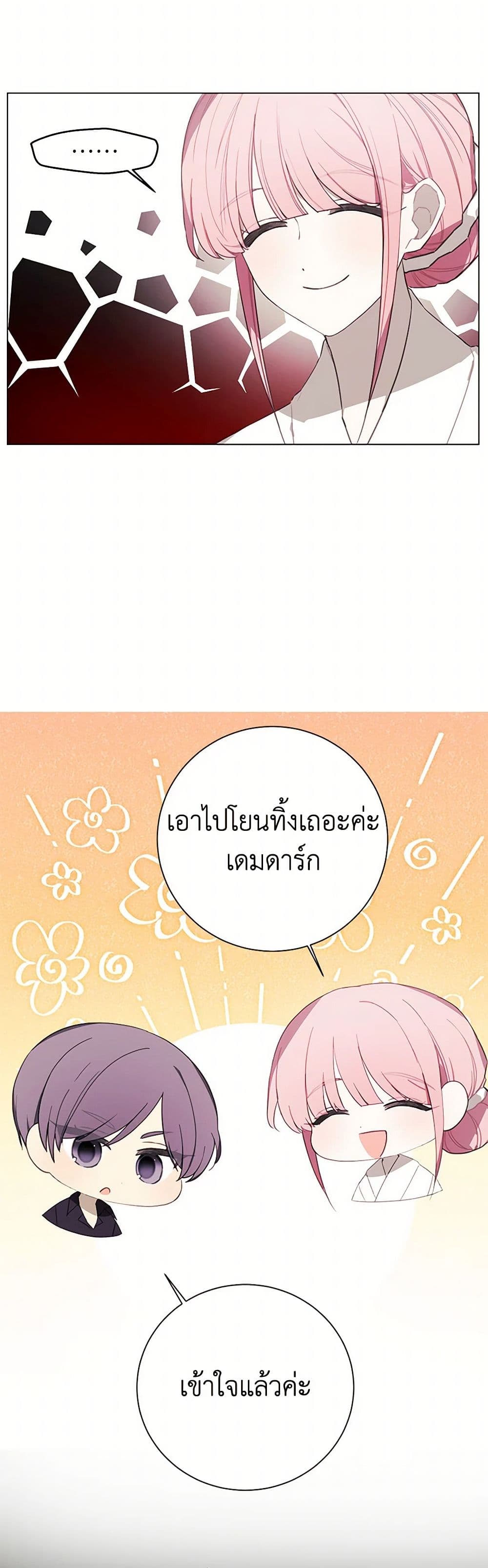 The Princess's Doll Shop page 37