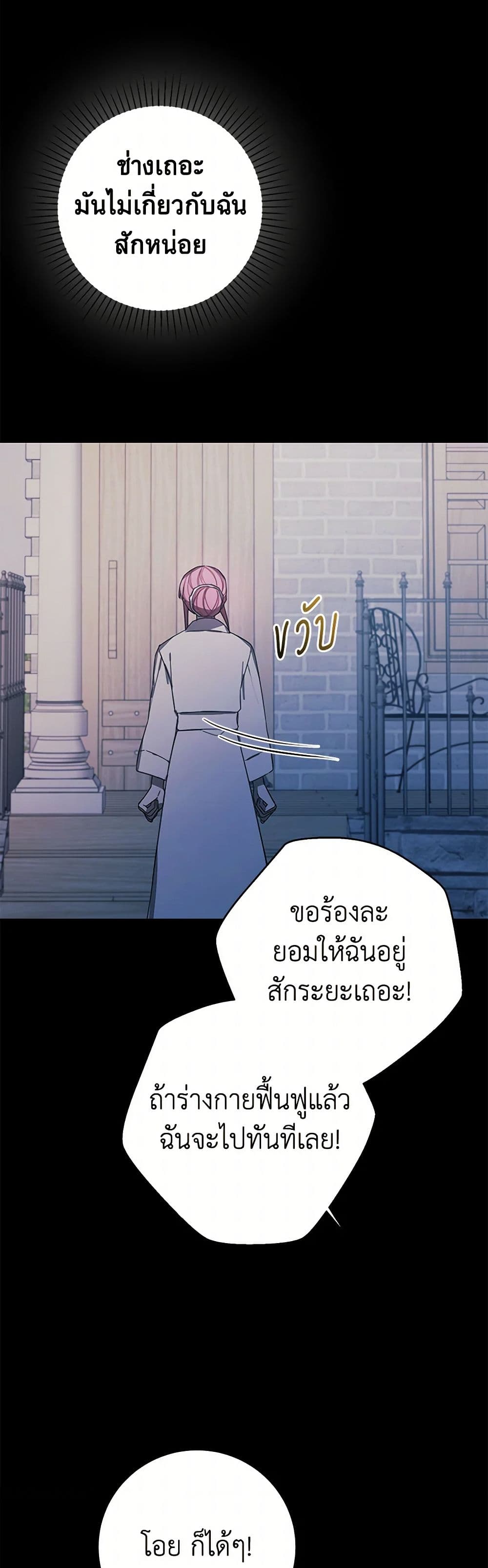 The Princess's Doll Shop page 42