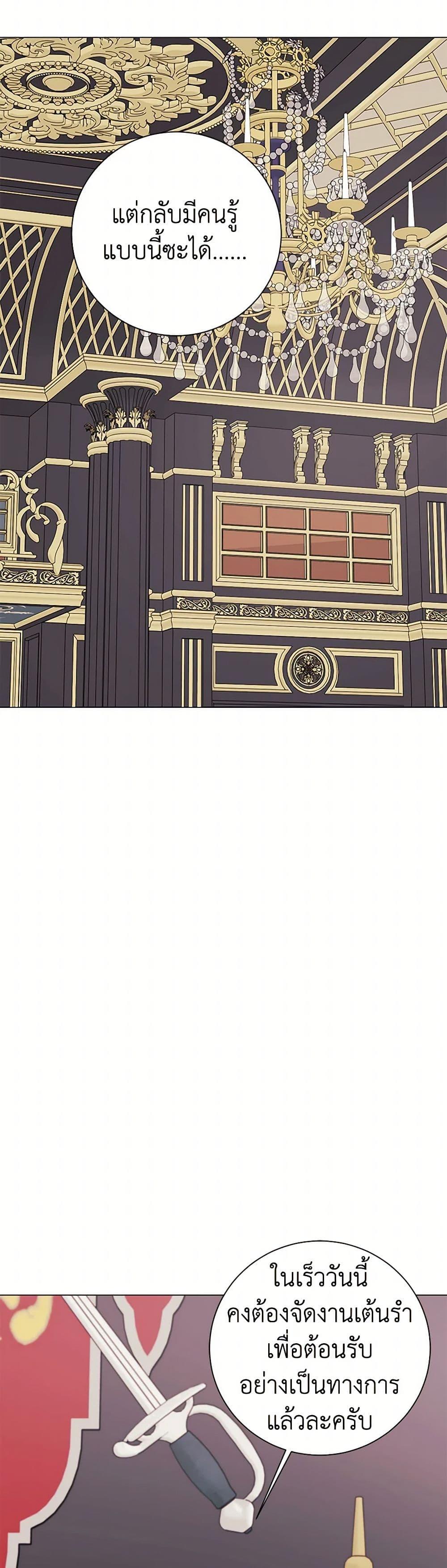 The Princess's Doll Shop page 7