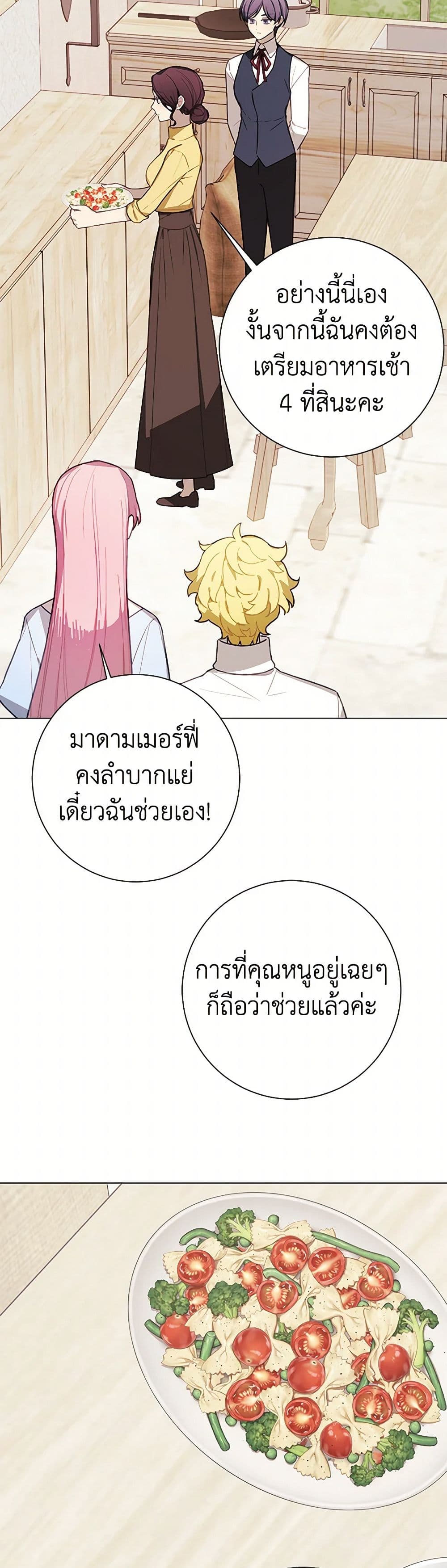 The Princess's Doll Shop page 16