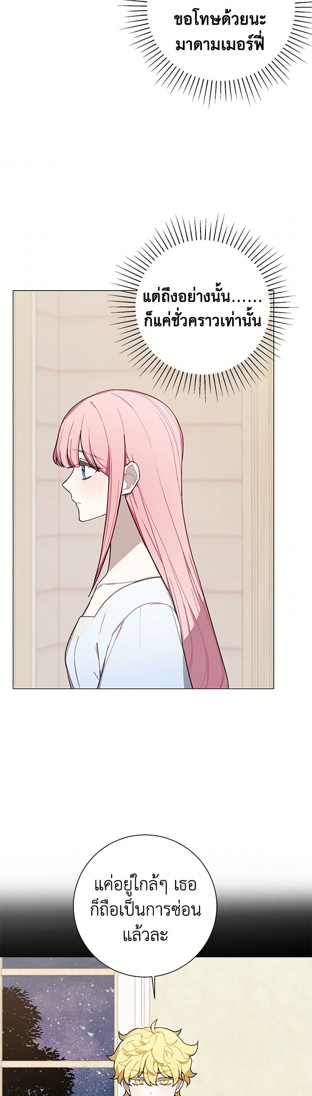 The Princess's Doll Shop page 19