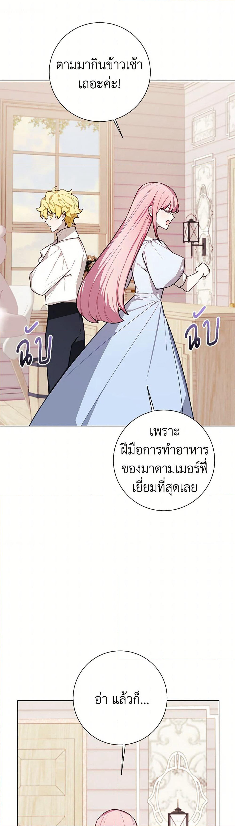 The Princess's Doll Shop page 23