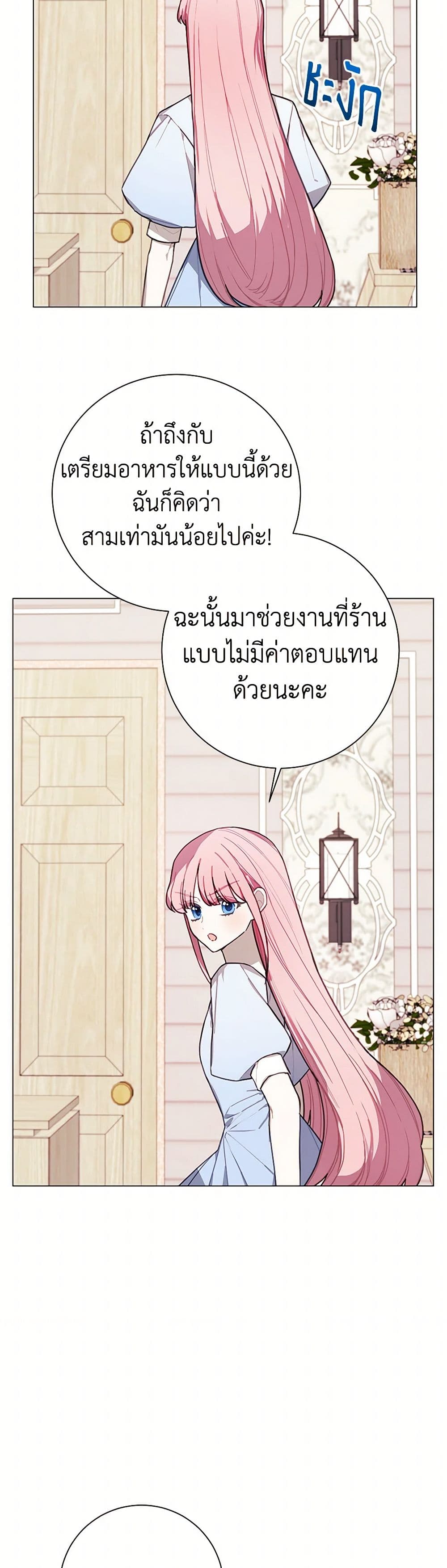 The Princess's Doll Shop page 24