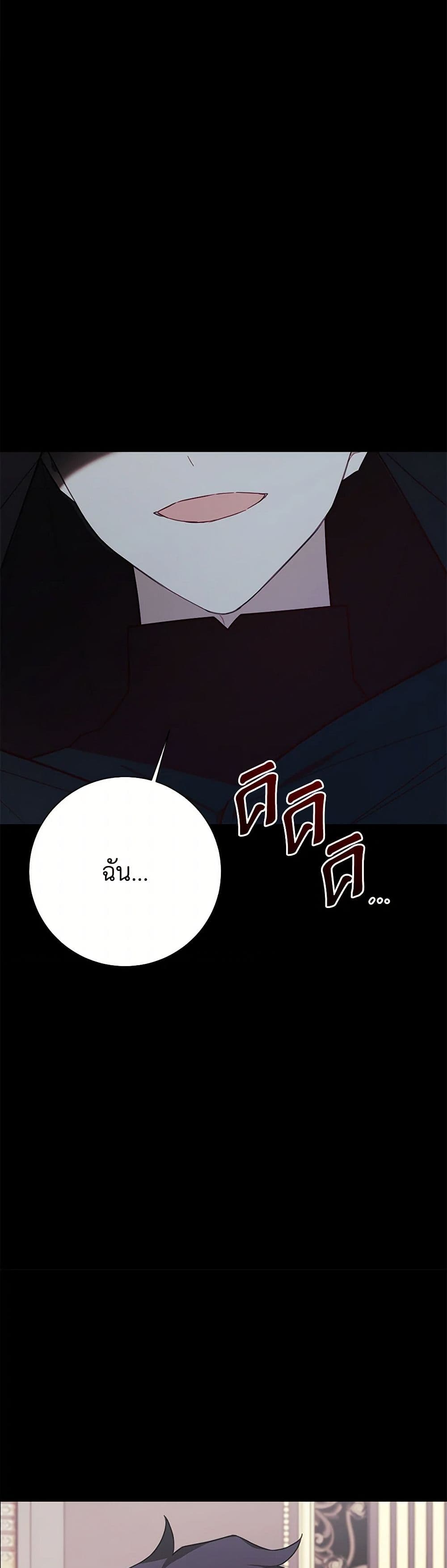 The Princess's Doll Shop page 47