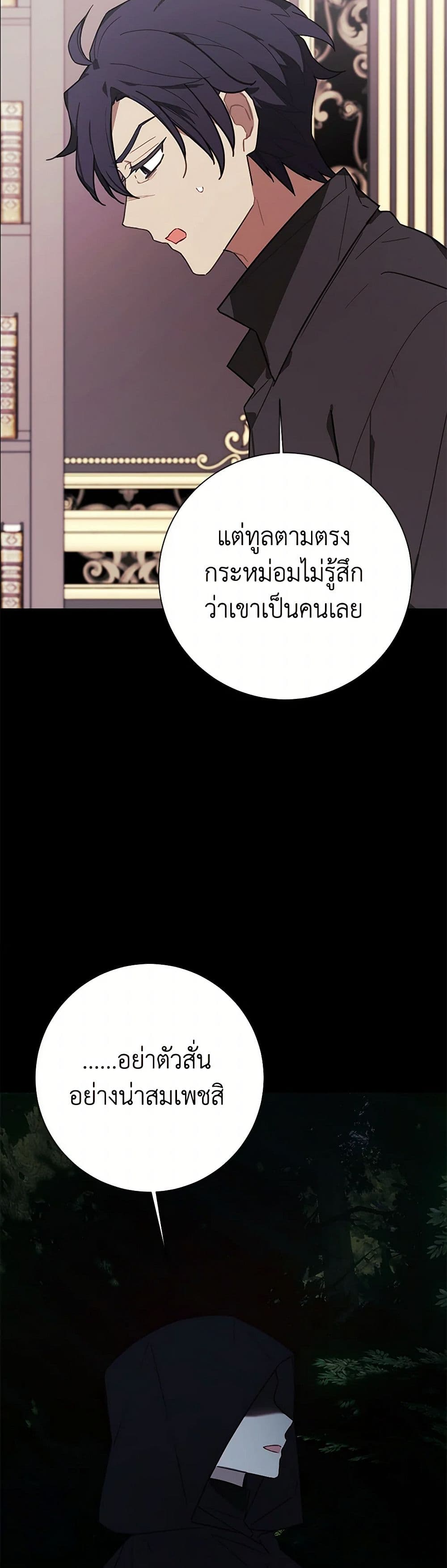 The Princess's Doll Shop page 48
