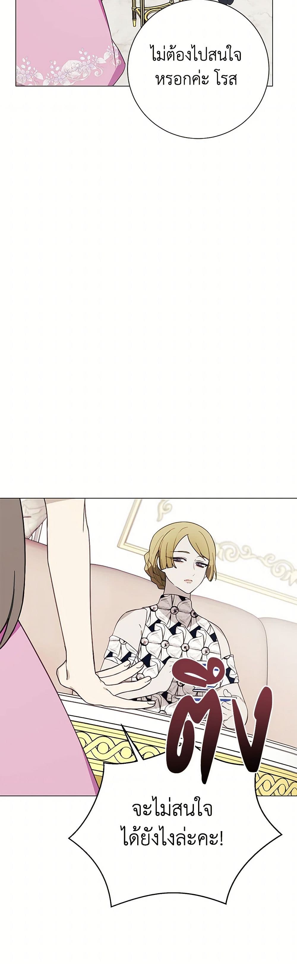 The Princess's Doll Shop page 4