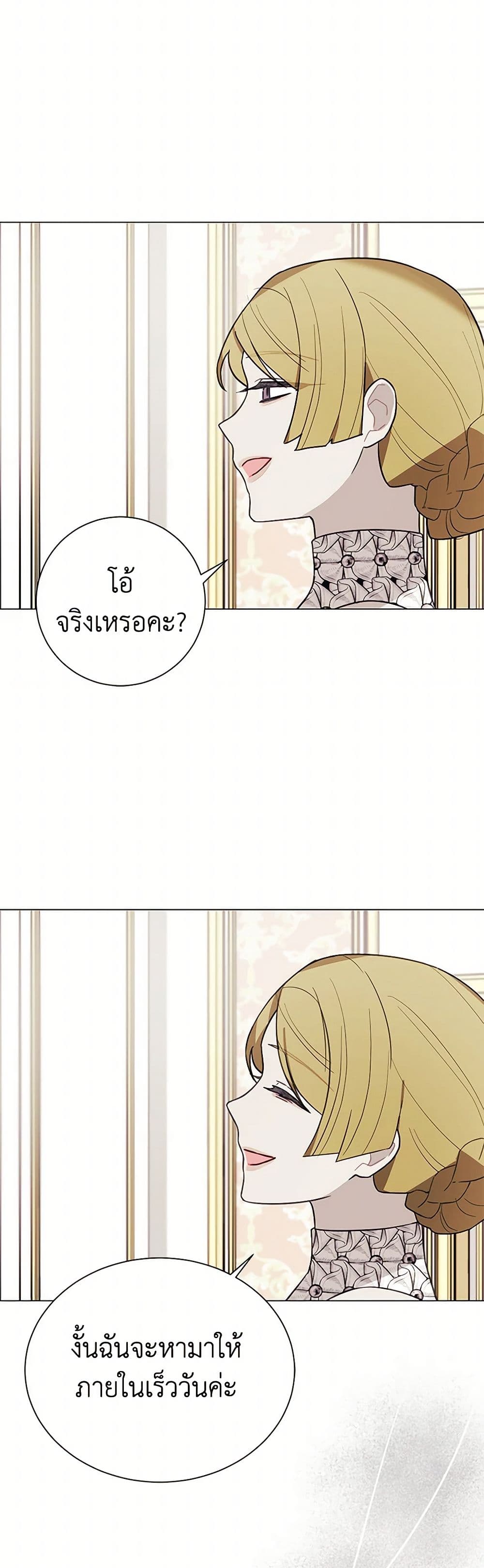 The Princess's Doll Shop page 12