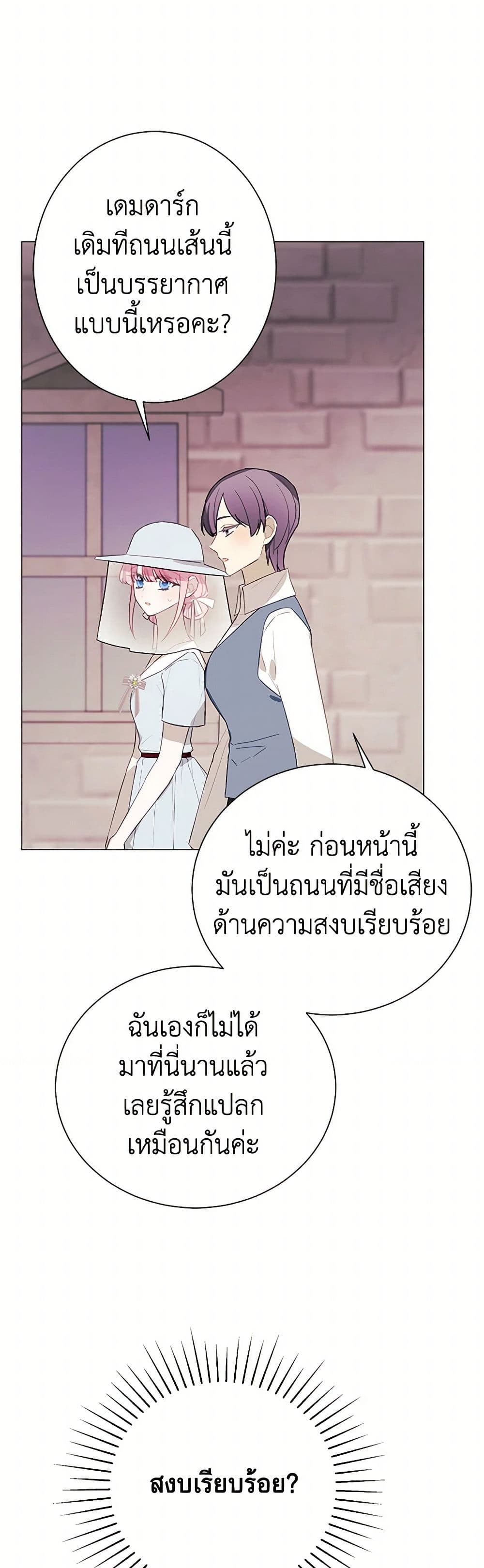 The Princess's Doll Shop page 19