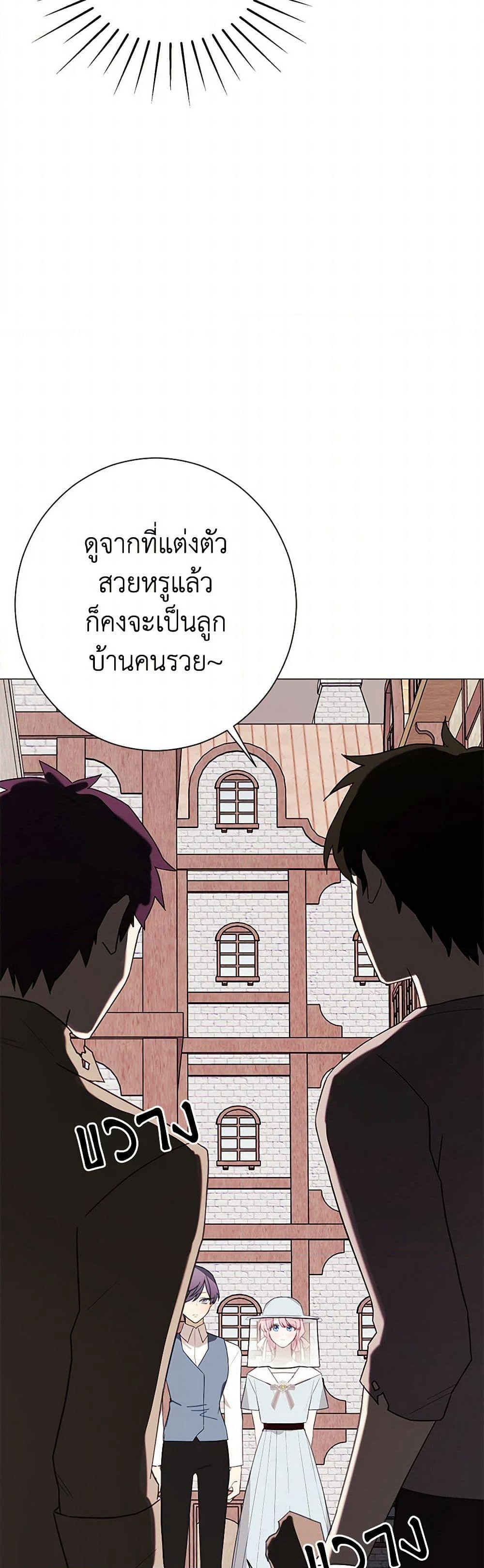 The Princess's Doll Shop page 21