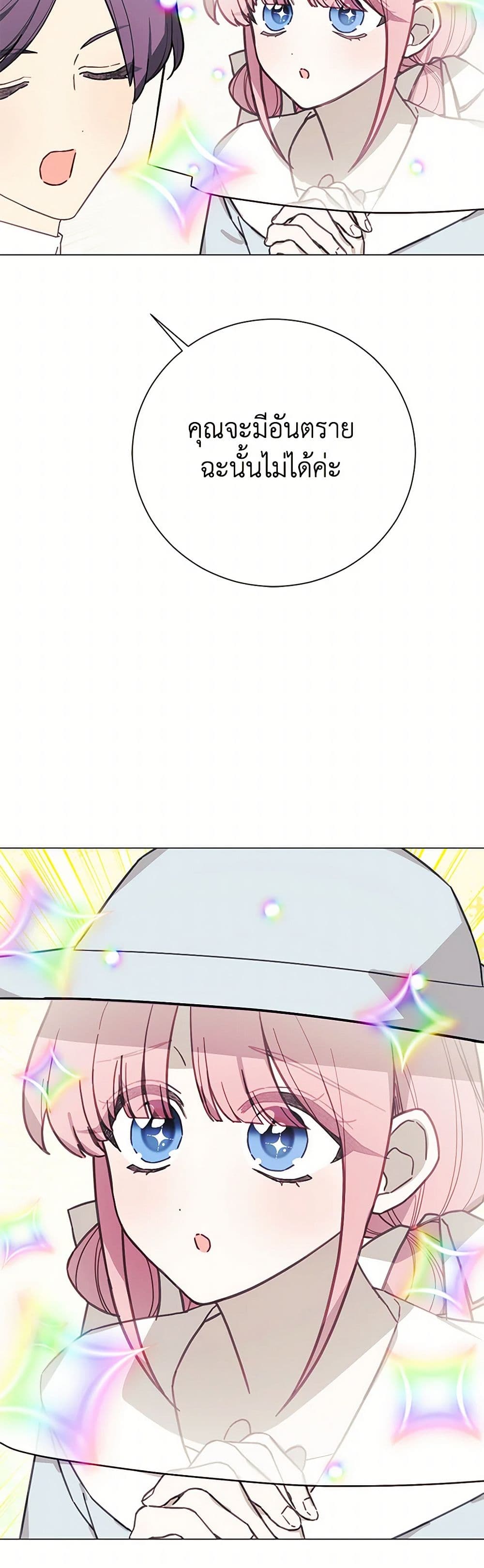 The Princess's Doll Shop page 38