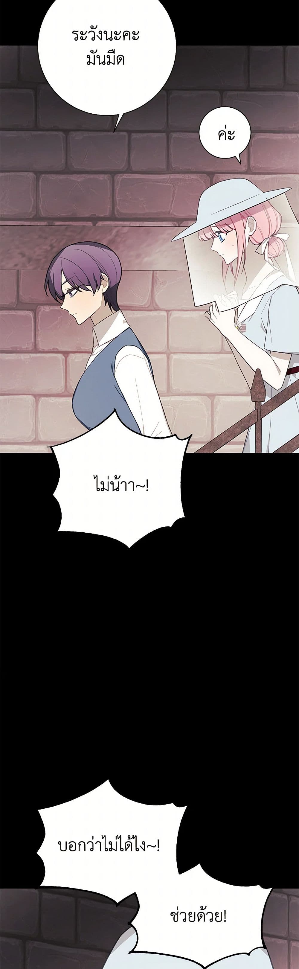 The Princess's Doll Shop page 43