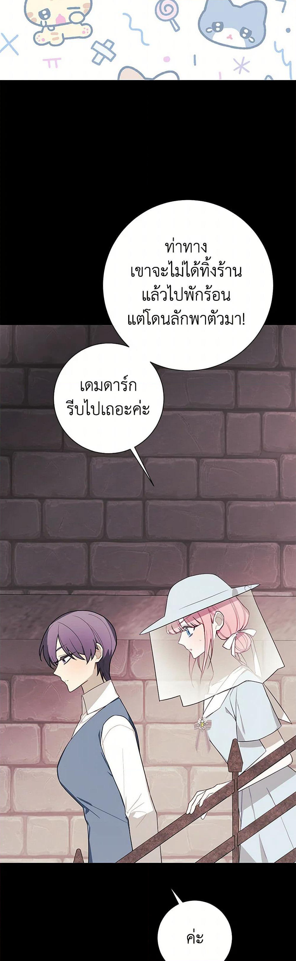 The Princess's Doll Shop page 45