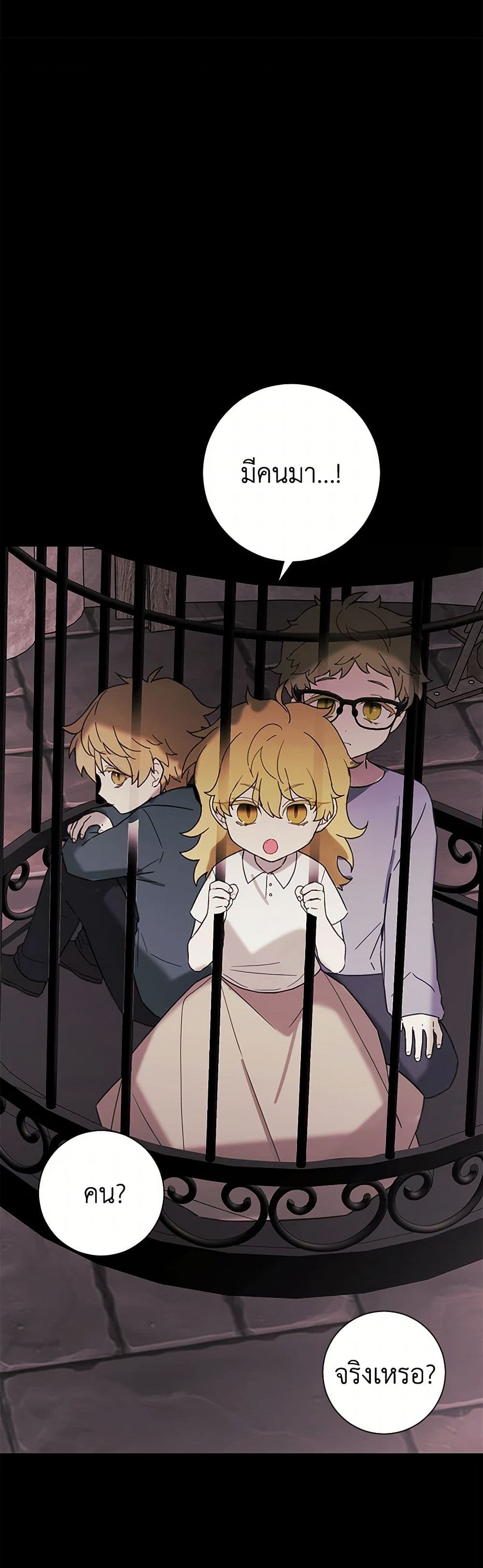 The Princess's Doll Shop page 47