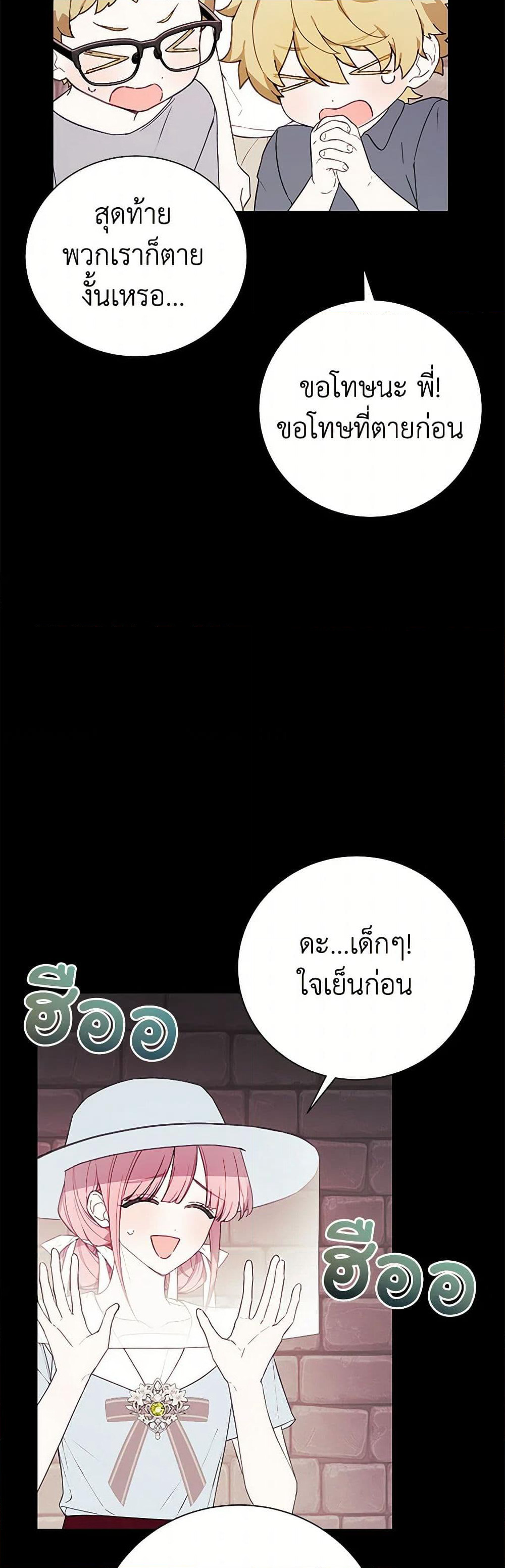 The Princess's Doll Shop page 3