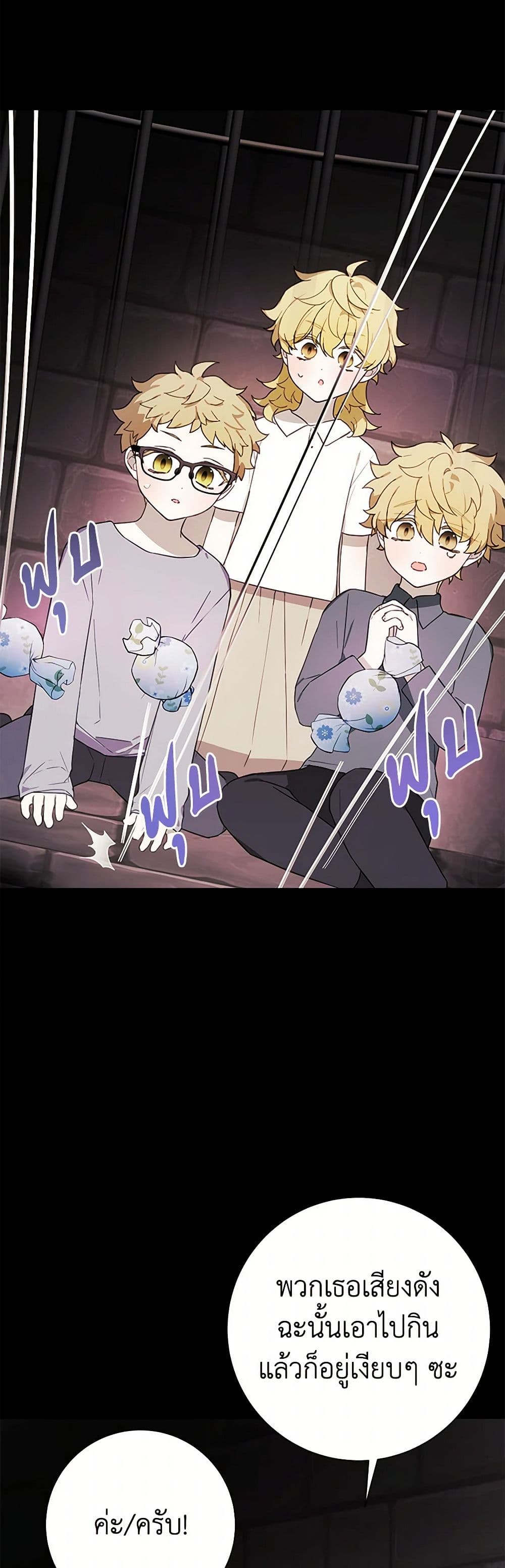 The Princess's Doll Shop page 5