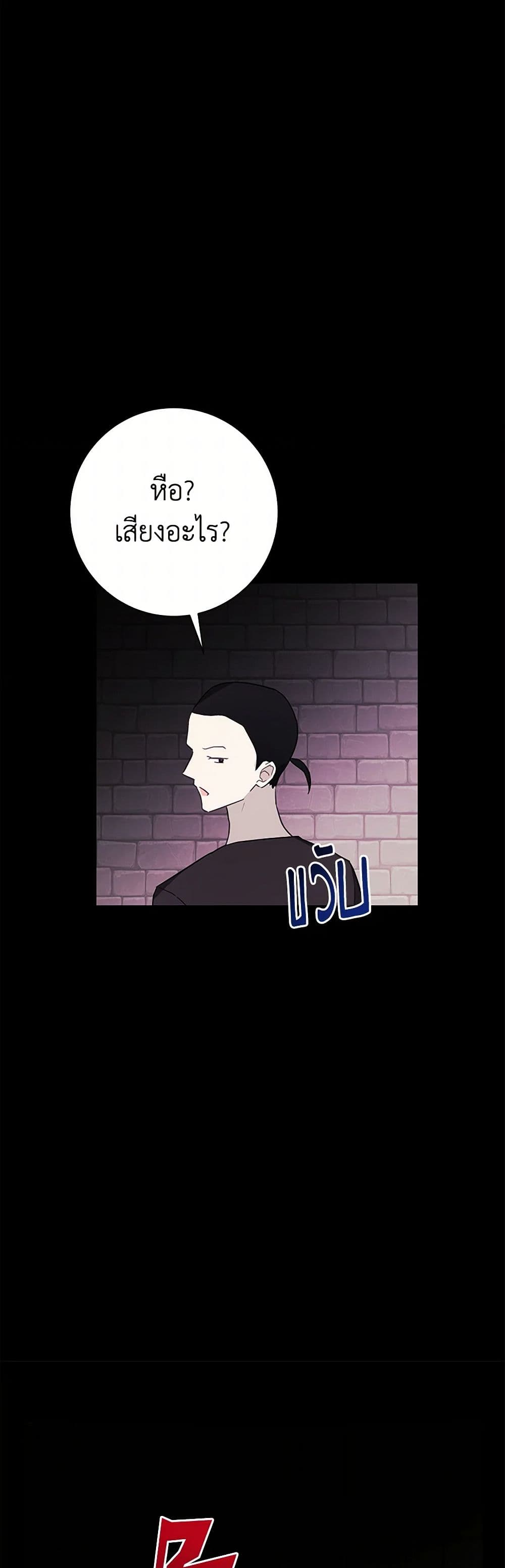 The Princess's Doll Shop page 14