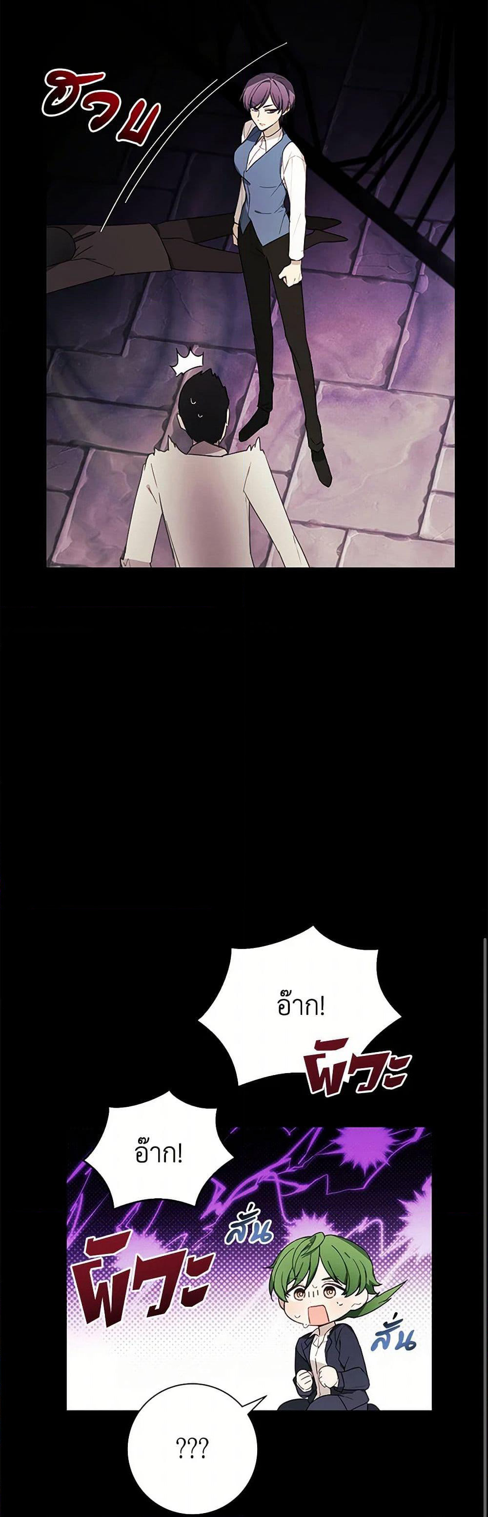 The Princess's Doll Shop page 16
