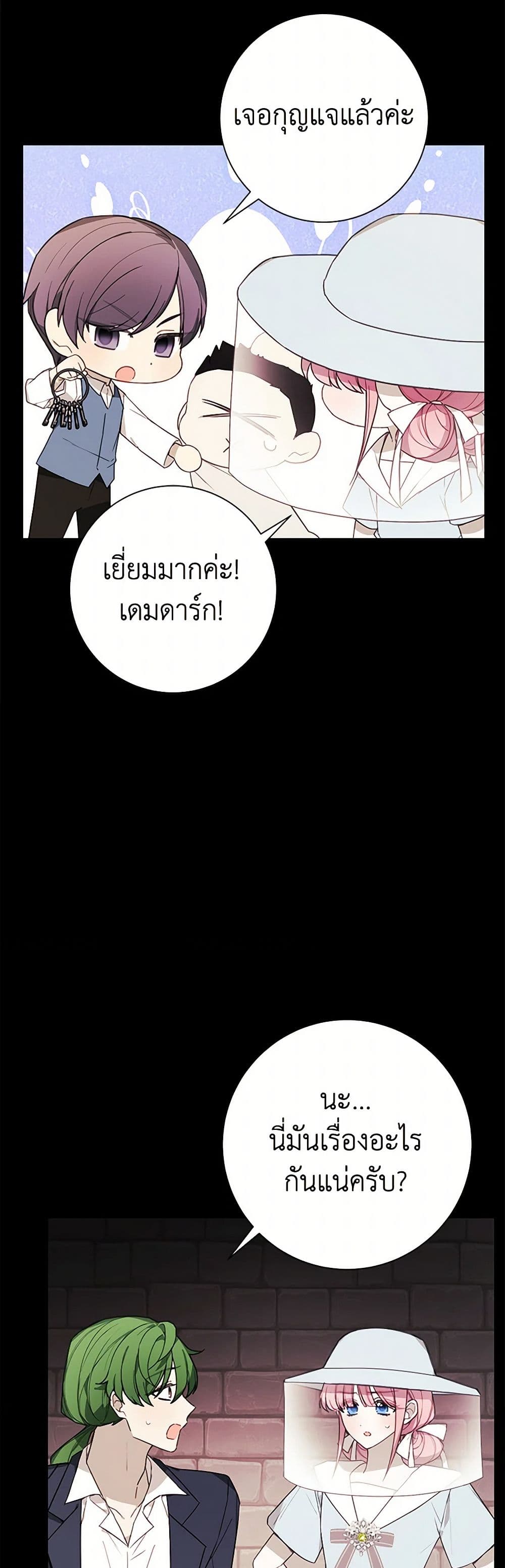 The Princess's Doll Shop page 18