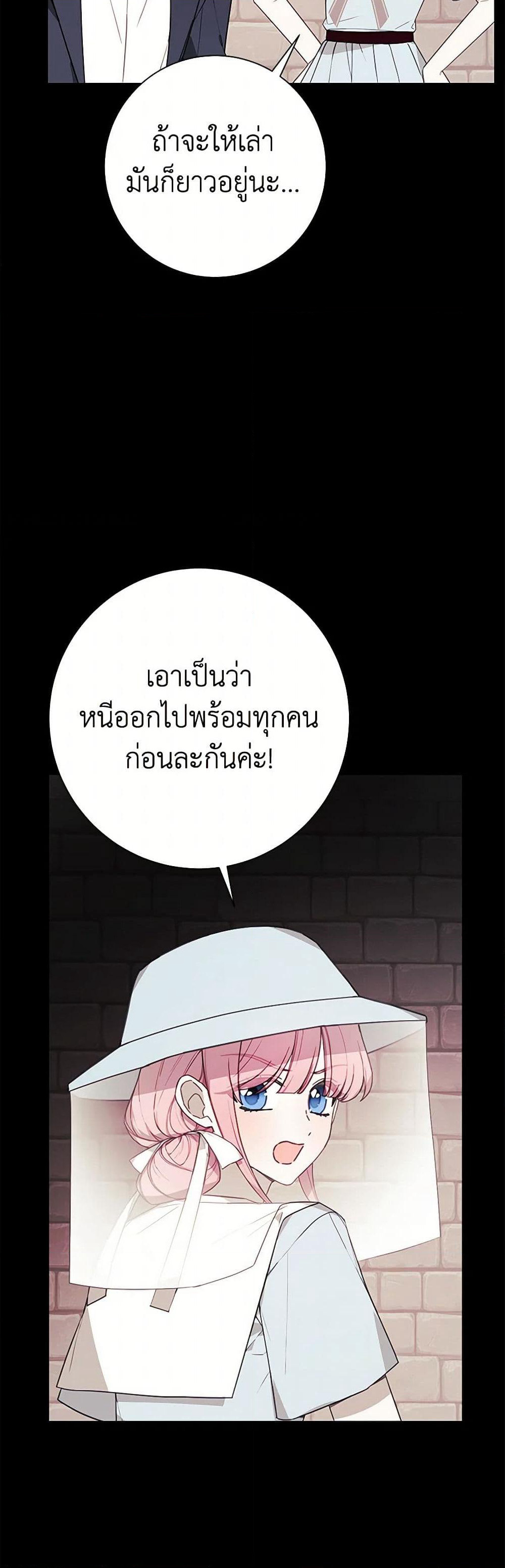 The Princess's Doll Shop page 19