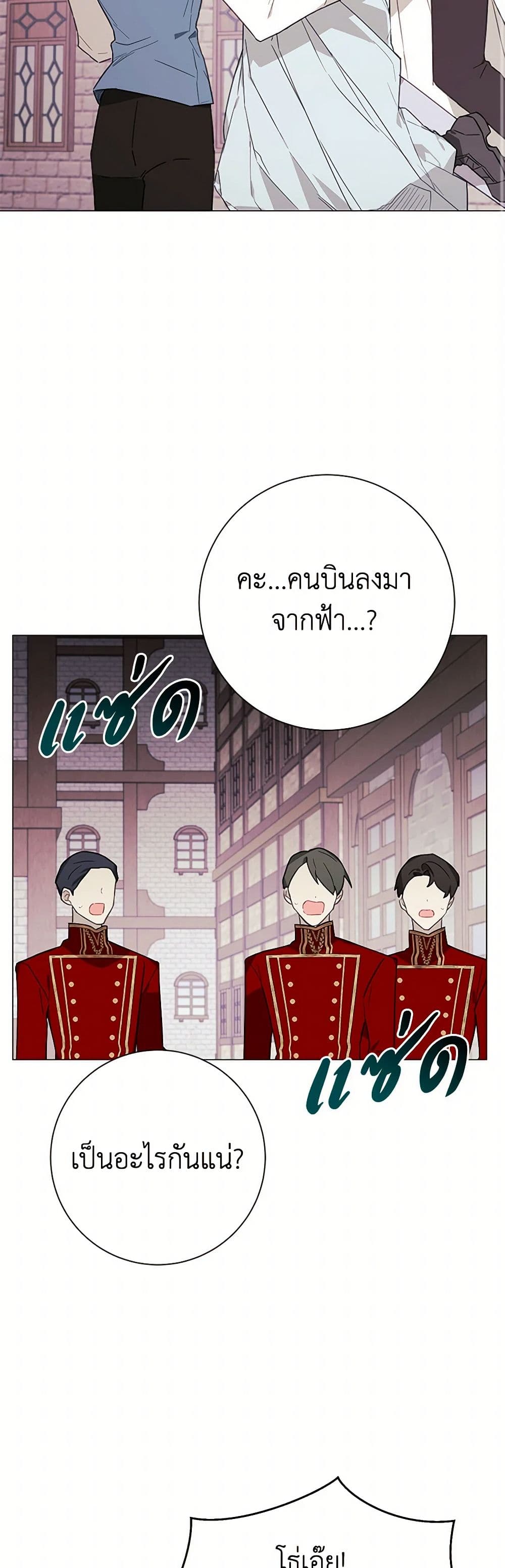 The Princess's Doll Shop page 46