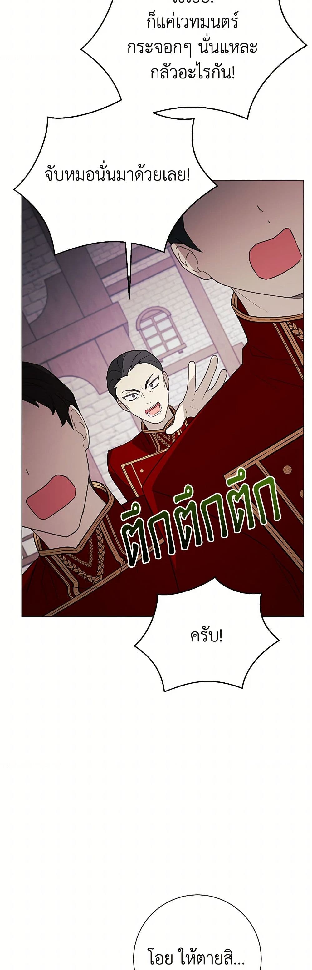 The Princess's Doll Shop page 47