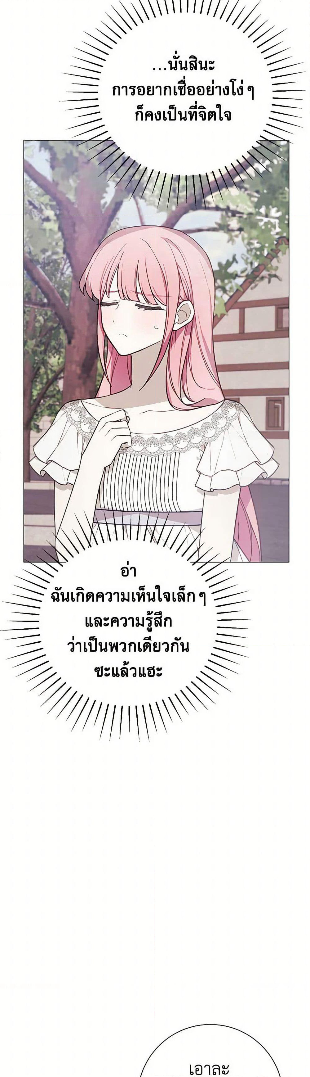 The Princess's Doll Shop page 36