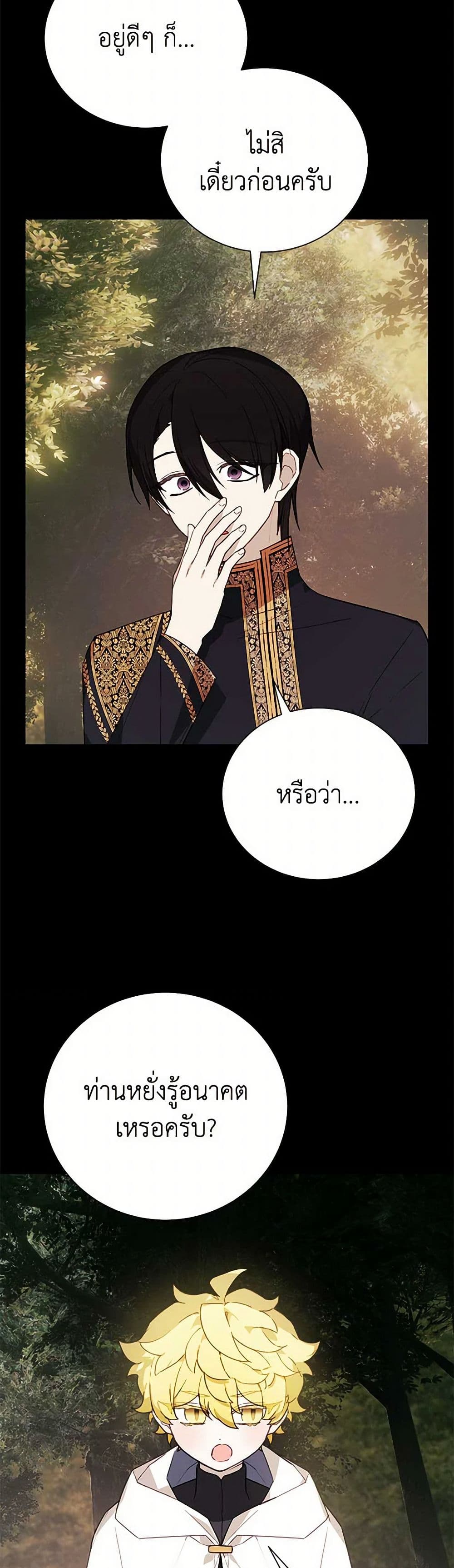 The Princess's Doll Shop page 24