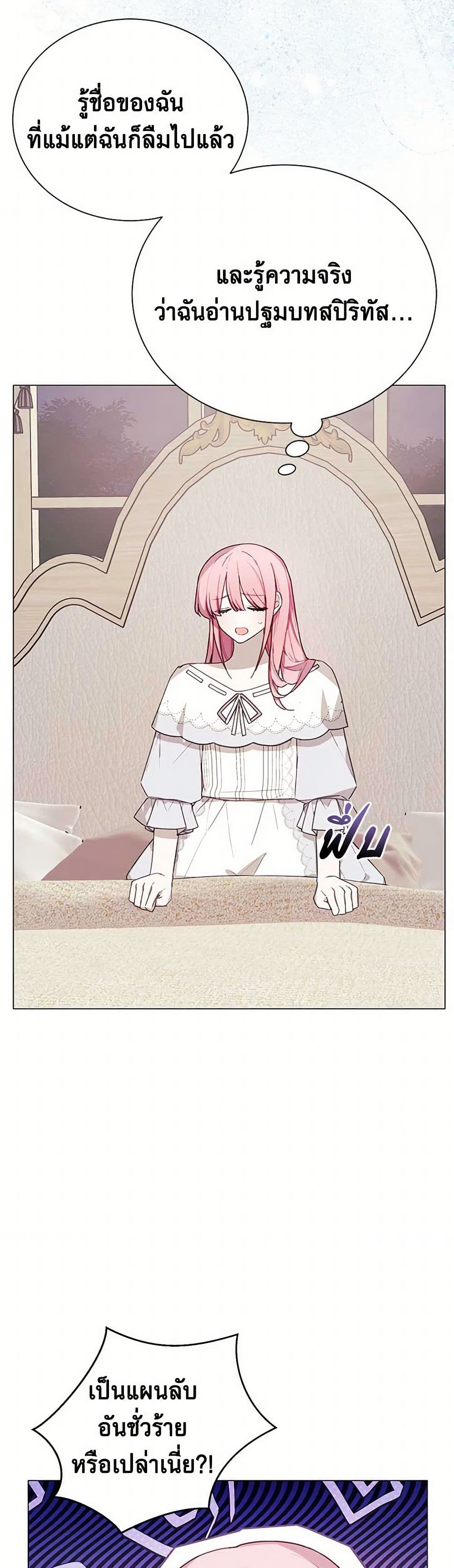 The Princess's Doll Shop page 43