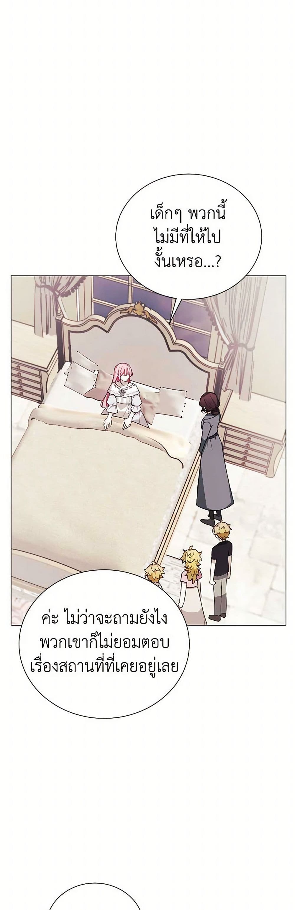 The Princess's Doll Shop page 3