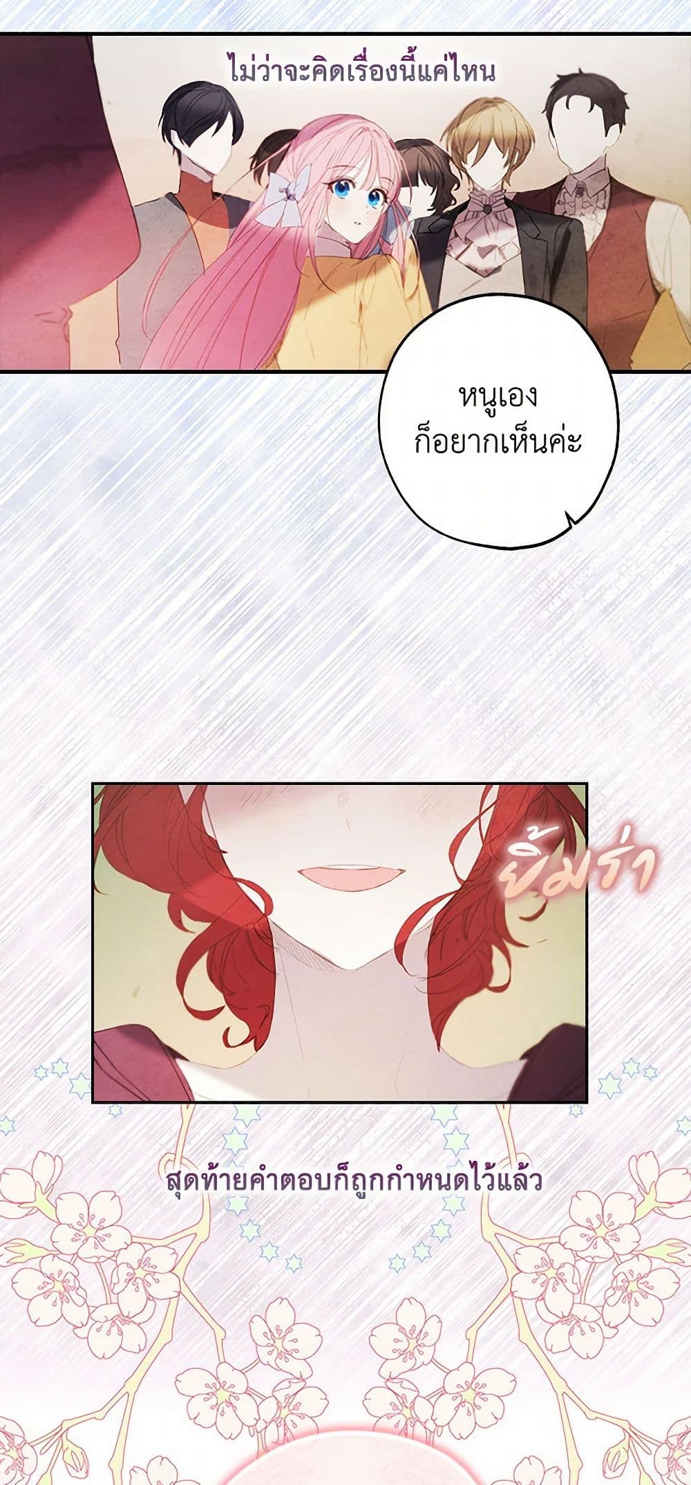 The Princess's Doll Shop page 6