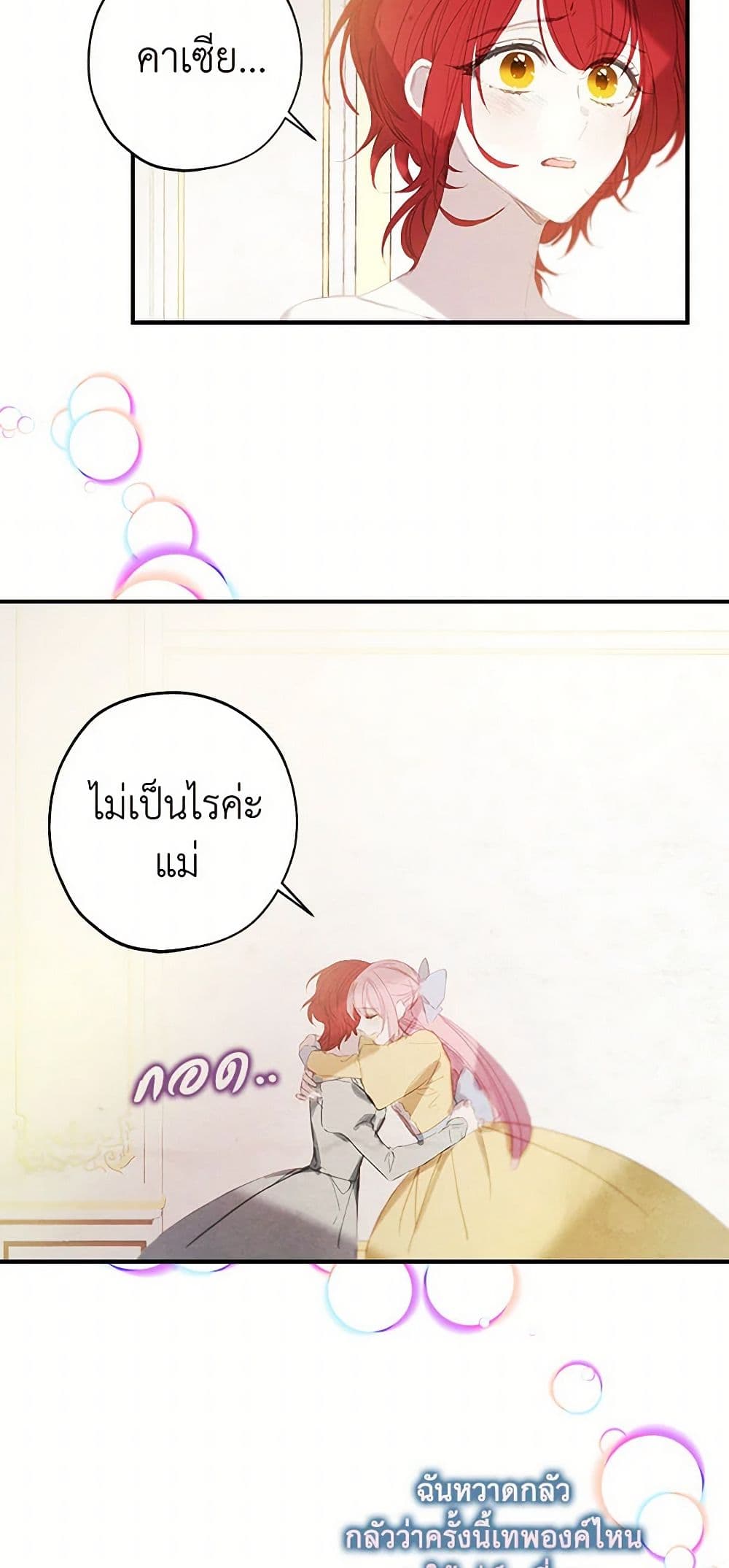 The Princess's Doll Shop page 8