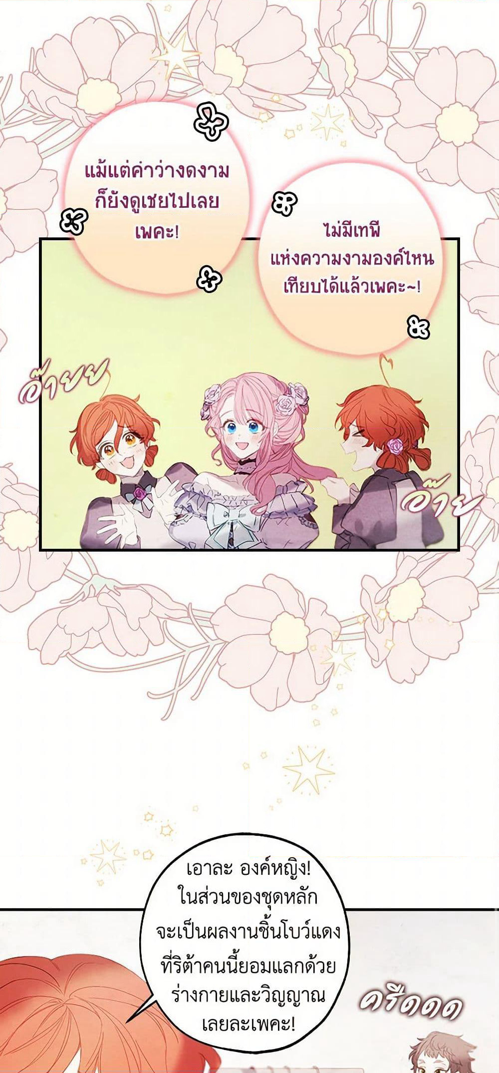 The Princess's Doll Shop page 13