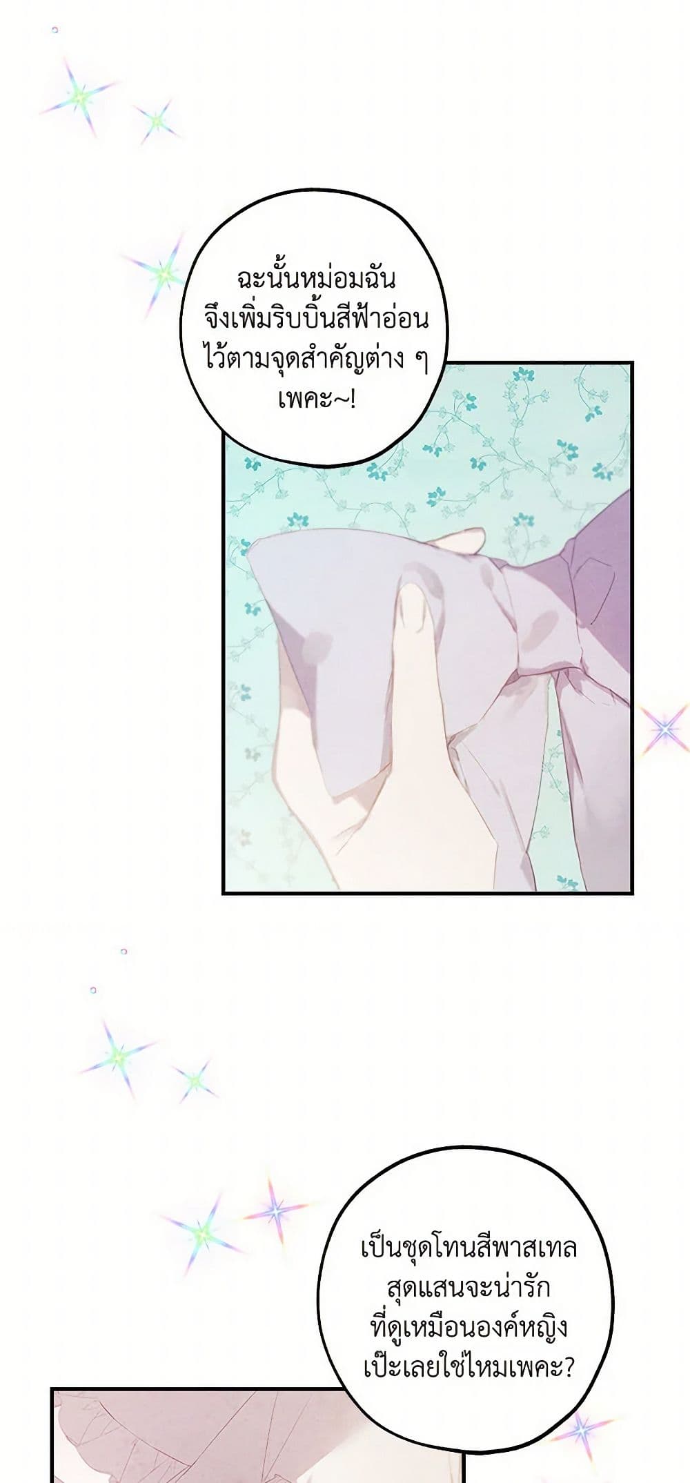The Princess's Doll Shop page 15