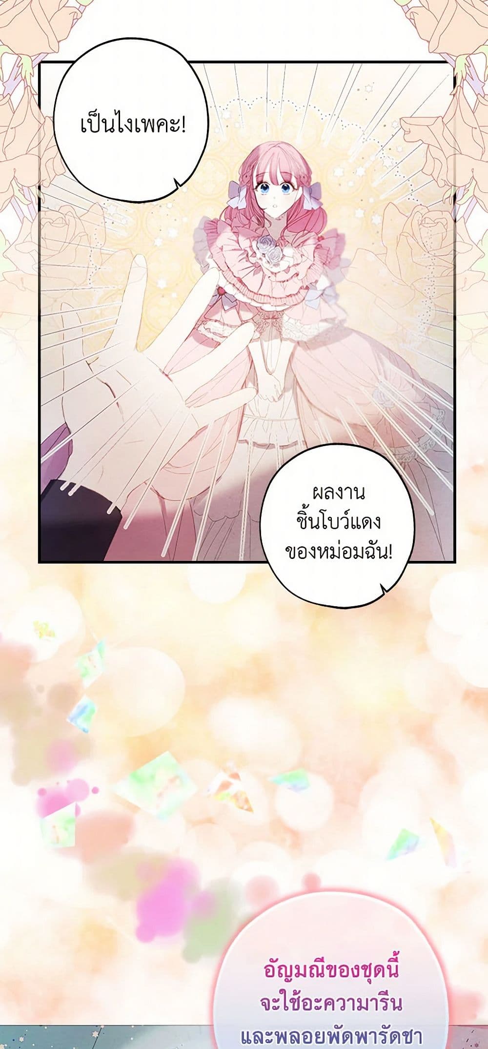 The Princess's Doll Shop page 17