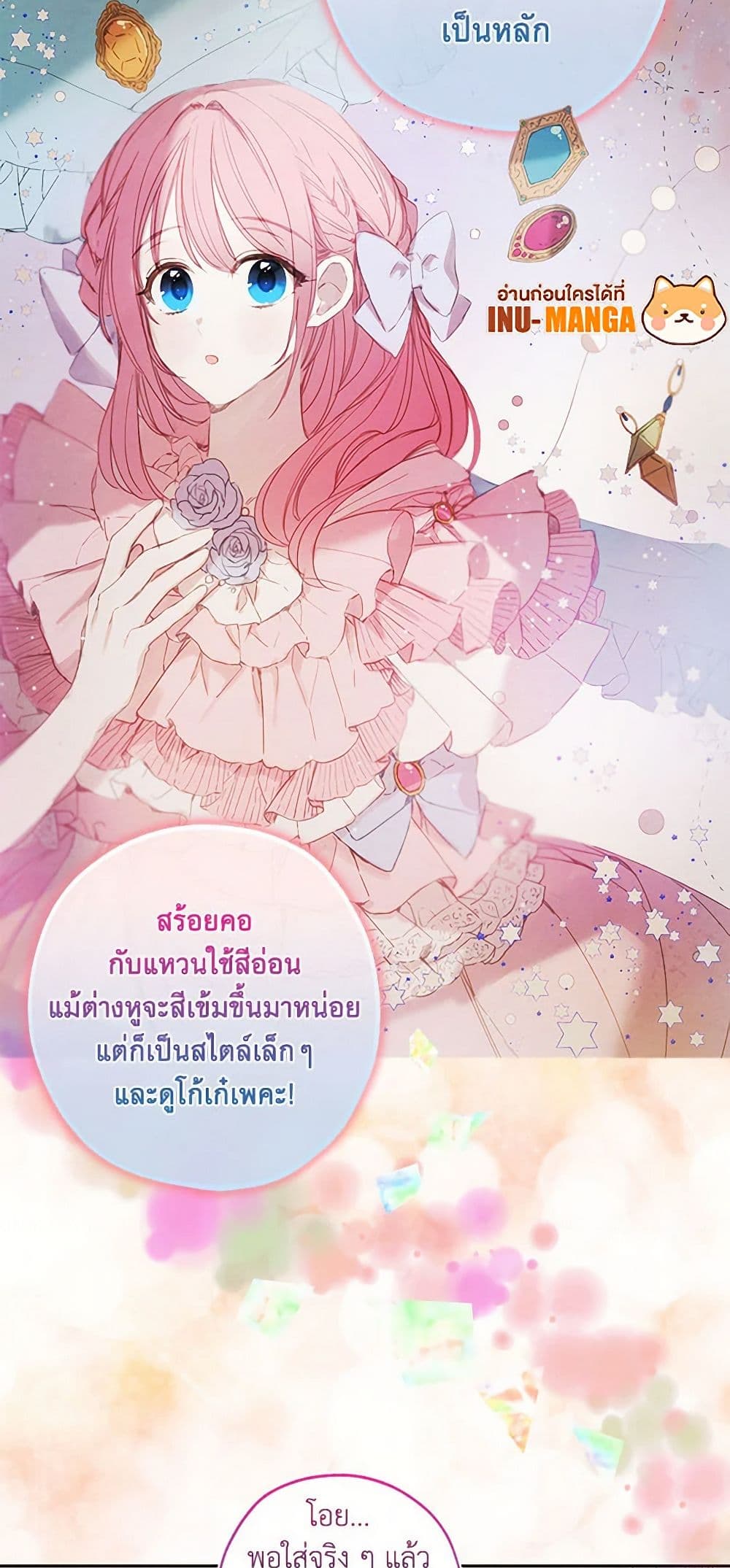 The Princess's Doll Shop page 18