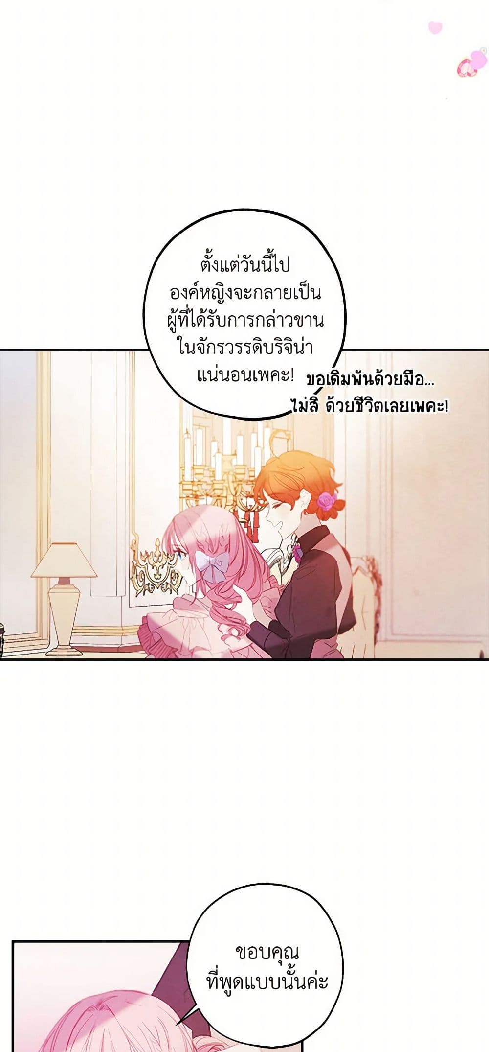 The Princess's Doll Shop page 20