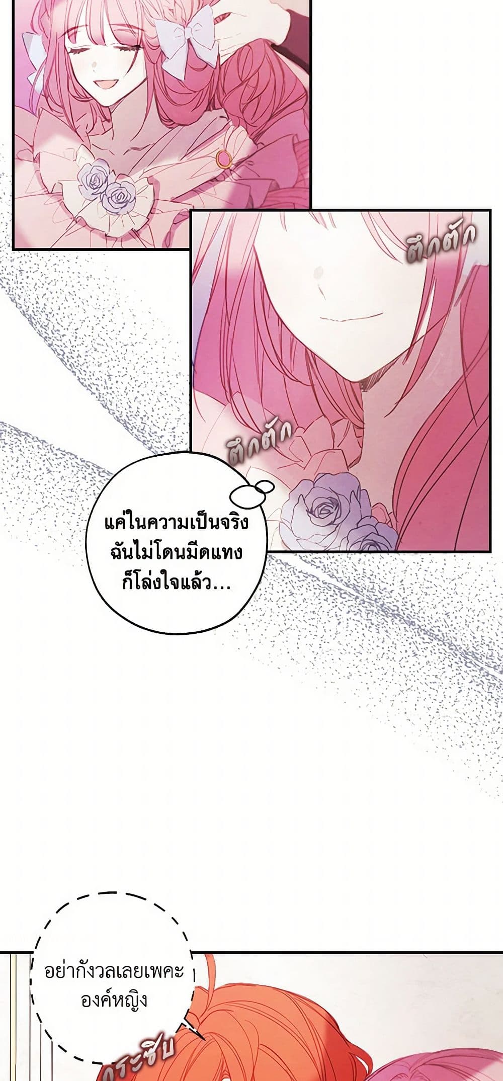 The Princess's Doll Shop page 21