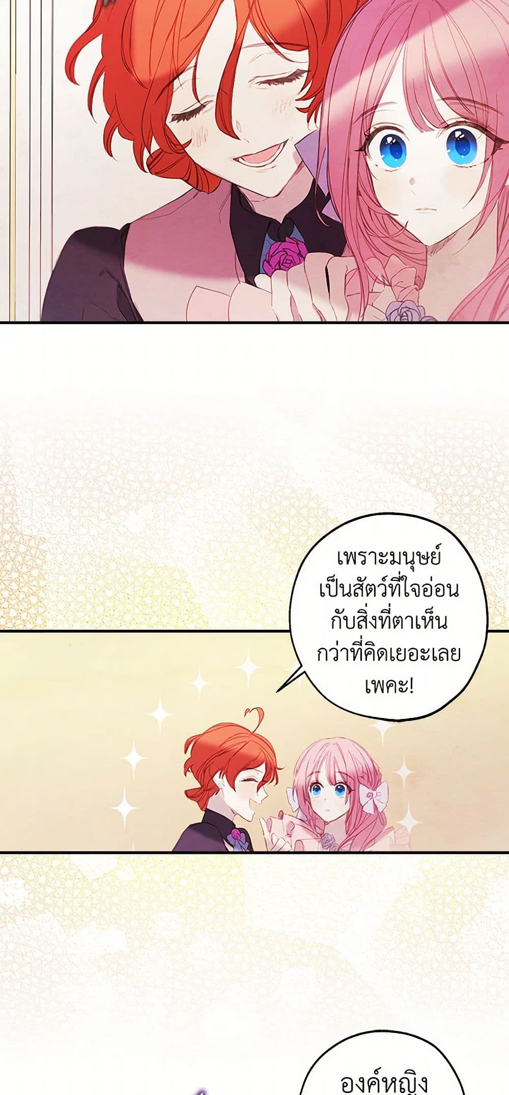 The Princess's Doll Shop page 22