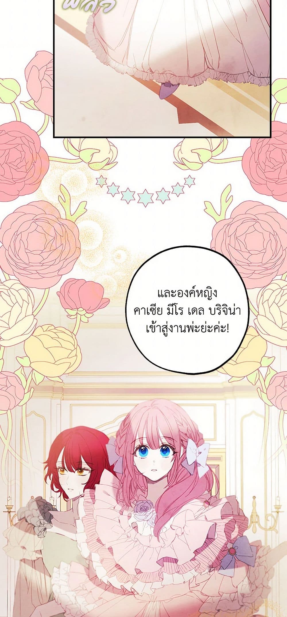 The Princess's Doll Shop page 26