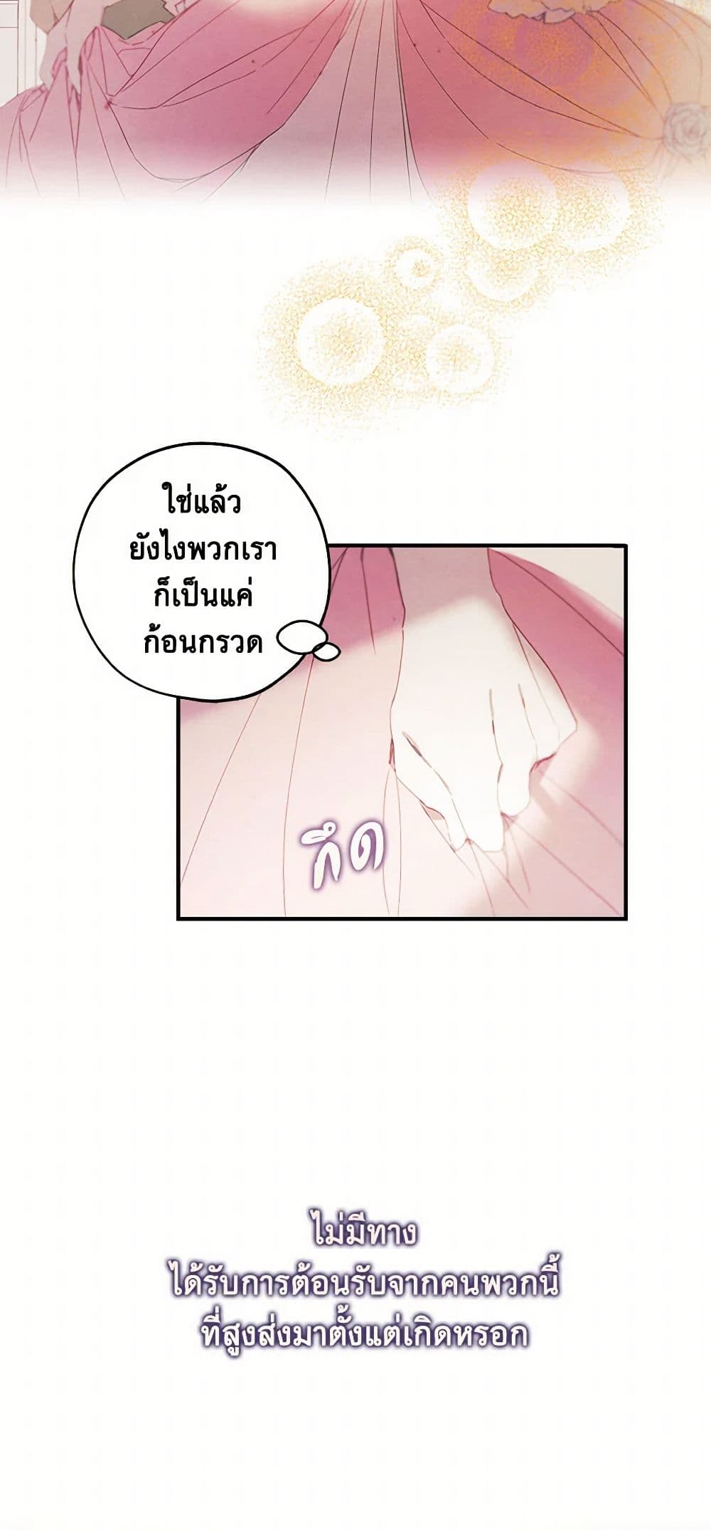 The Princess's Doll Shop page 27