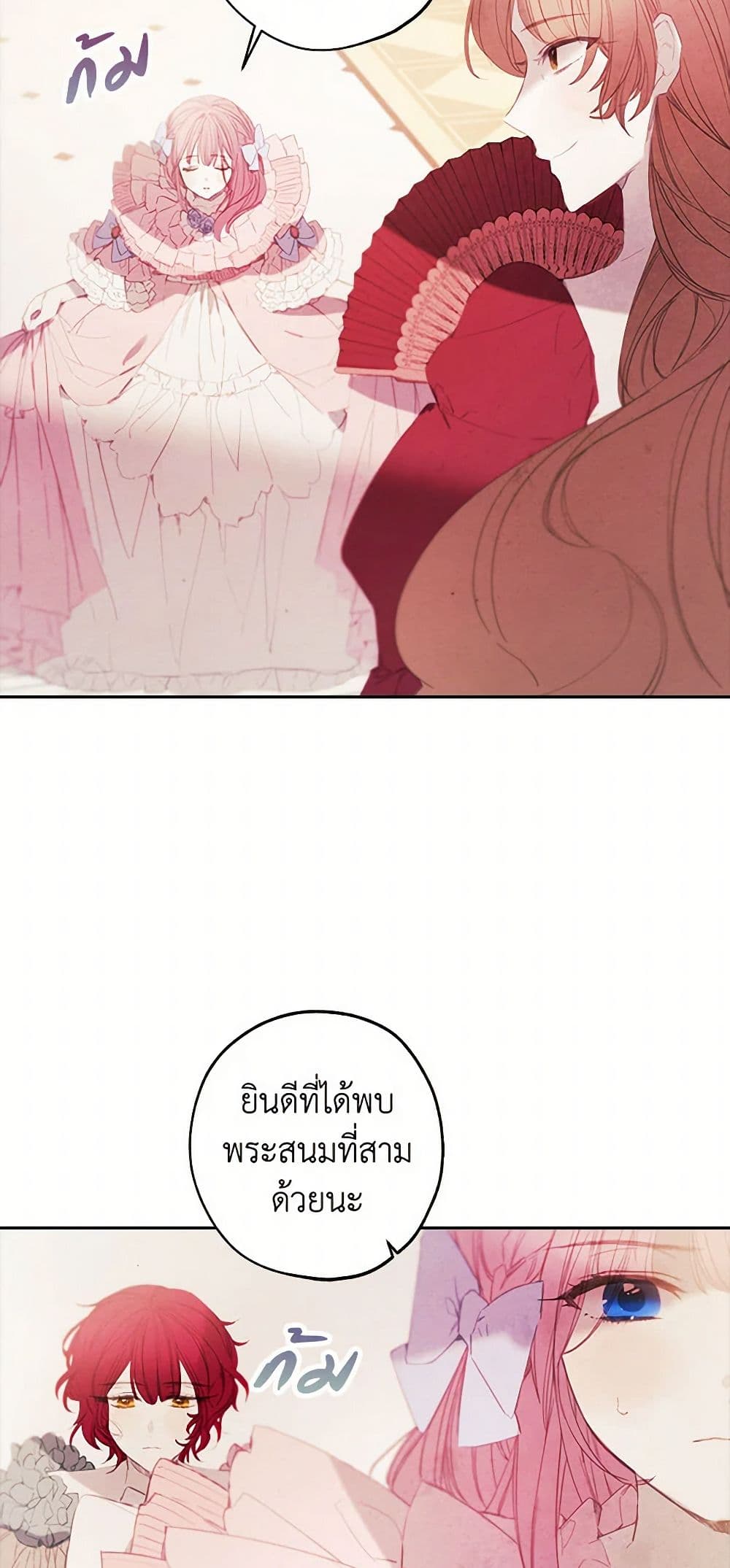 The Princess's Doll Shop page 37