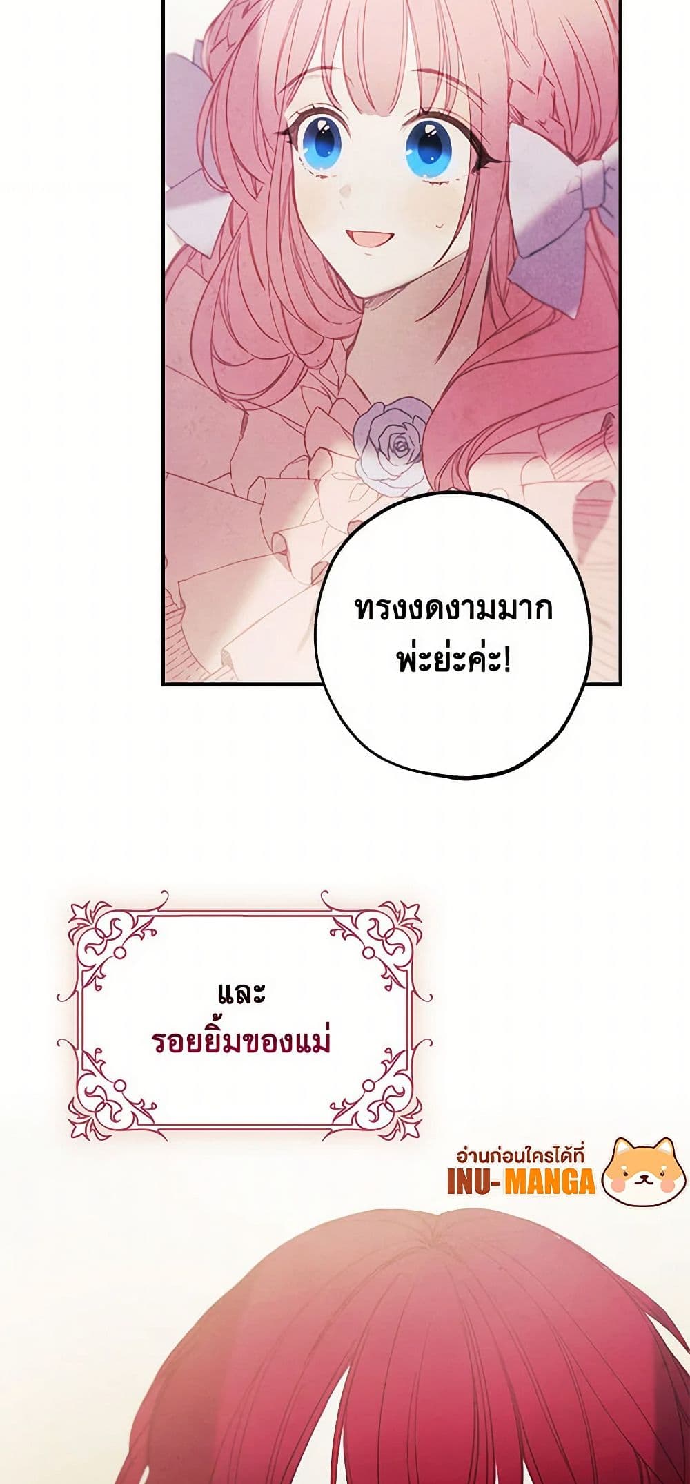 The Princess's Doll Shop page 48