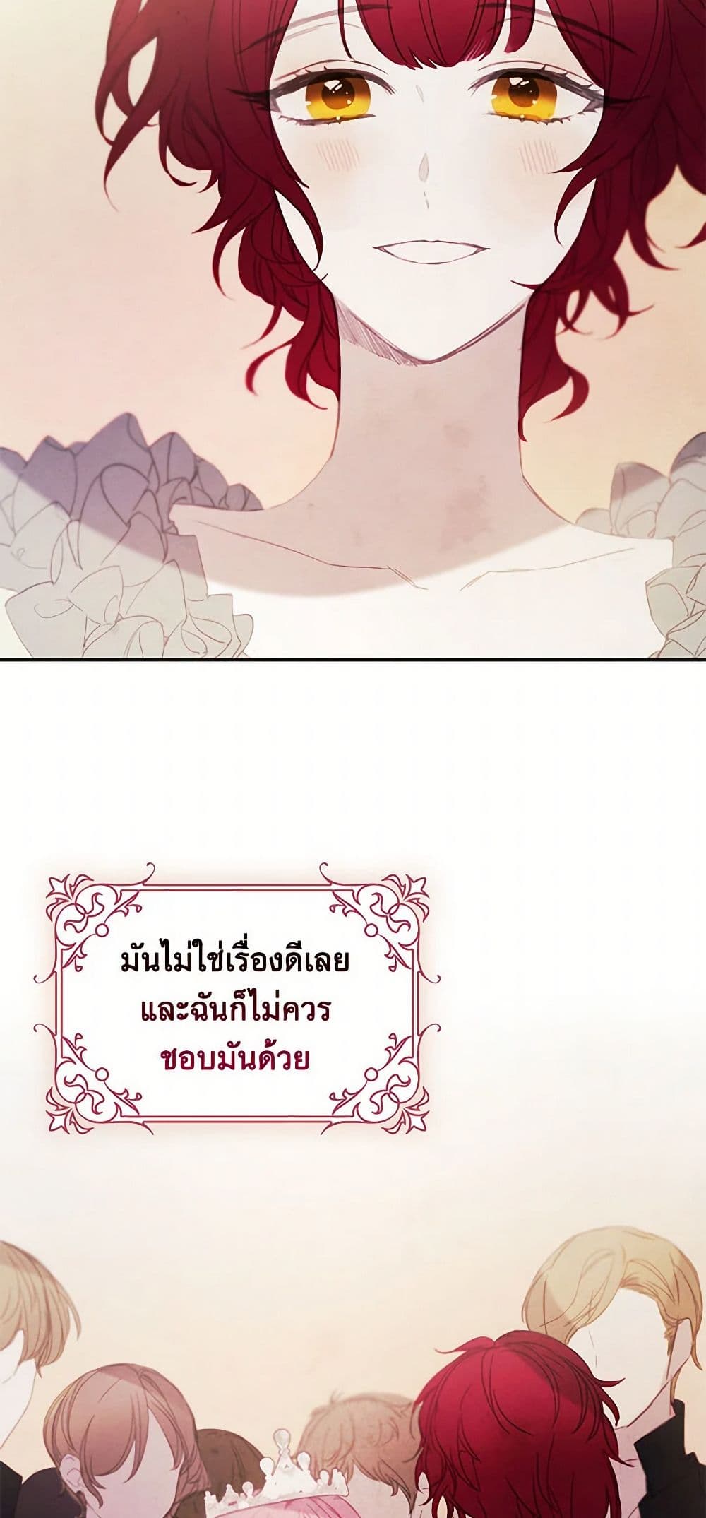 The Princess's Doll Shop page 49